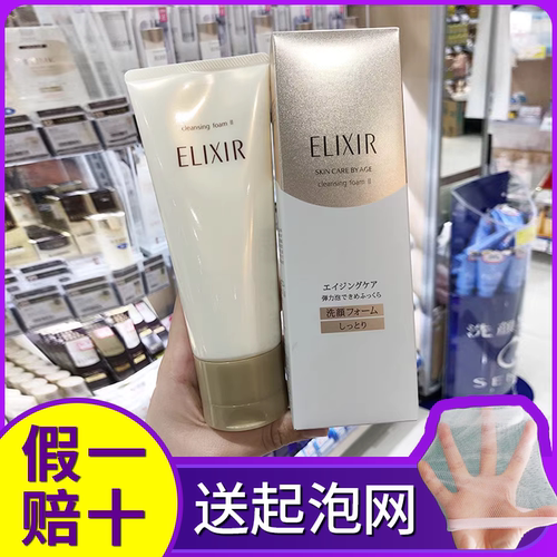 【送起泡网！】怡丽丝尔洗面奶