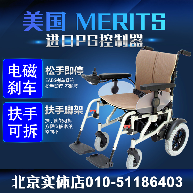 Merits美利驰P109电动轮椅老年人代步车高端全自动智能两用轮椅