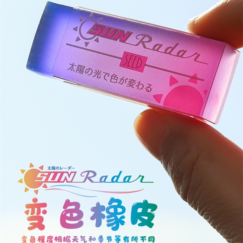 现货日本seed新品变色糖果色橡皮