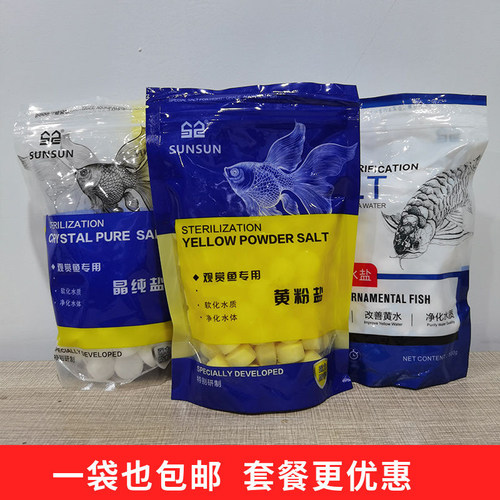 森森水族专用热带鱼黄粉消毒