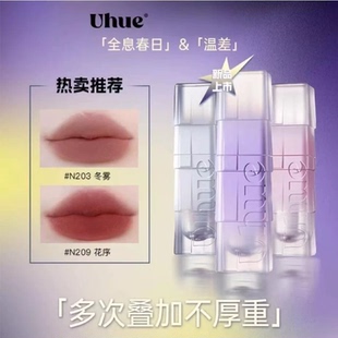 Uhue臆世界&温差雾面唇釉唇蜜柔焦哑光唇泥显白口红N209花序