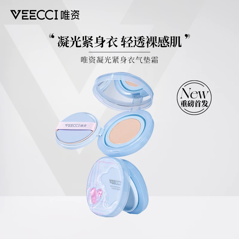 VEECCI唯资凝光紧身衣气垫霜细腻轻透水润防水干油皮定妆不脱妆,彩妆/香水/美妆工具,气垫,淘宝优惠券,粉丝福利购,淘宝优惠卷