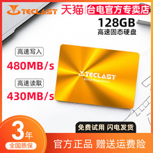 台电 128G SATA3.0 SSD固态硬盘笔记本台式机一体机电脑硬盘2.5寸