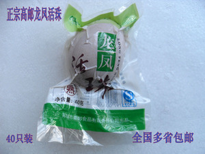 13天高邮邮缘龙凤活珠子旺鸡蛋鸡胚蛋喜蛋非毛鸡蛋40只装多省包邮