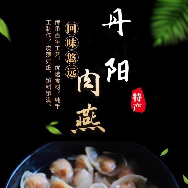 【丹阳肉燕】特产小吃手工太平肉燕馄饨冷冻早餐方便速食半成品菜,粮油调味/速食/干货/烘焙,馄饨/抄手/云吞/肉燕,淘宝优惠券,粉丝福利购,淘宝优惠卷