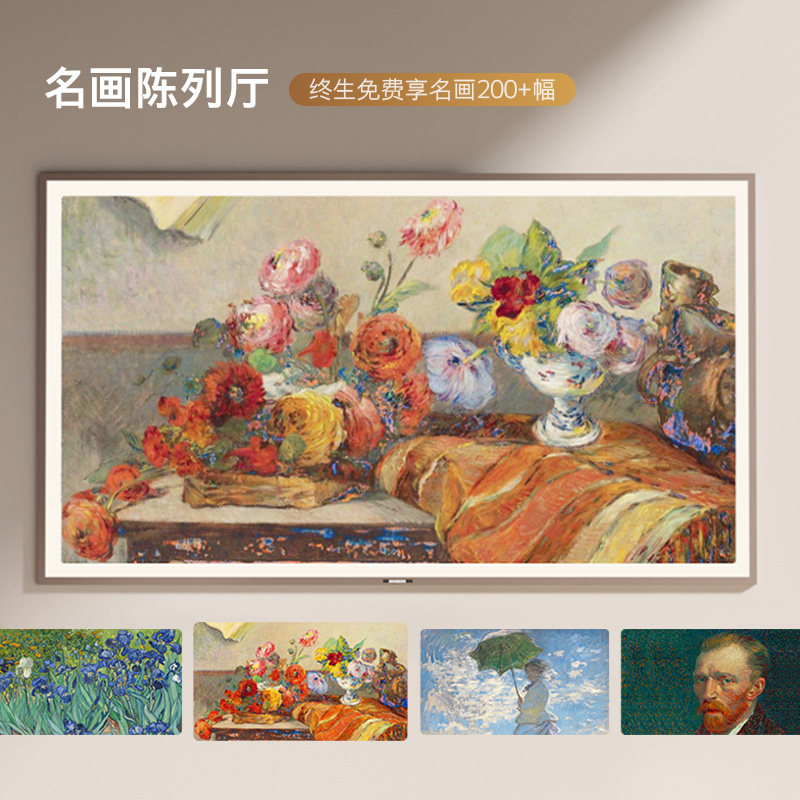 skyworth/创维 75a7d 75吋壁纸电视4k超薄无缝贴墙百级分区智能