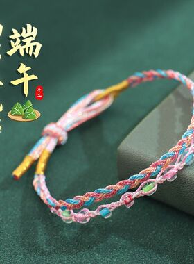 端午节平安扣金球幻彩手绳手链 闺蜜节日礼物含好运手工多款手串