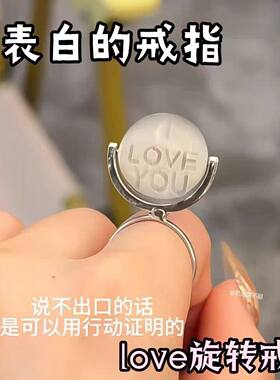 爆款我爱你LOVE反光翻转戒指创意表白心意求婚惊喜道具送女友礼物