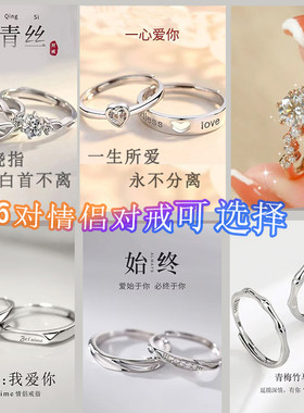 925银情侣戒指情人节简约竹子