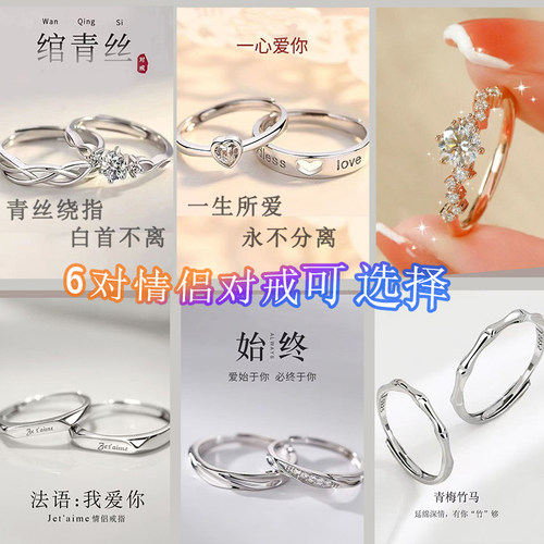 925银情侣戒指情人节简约竹子