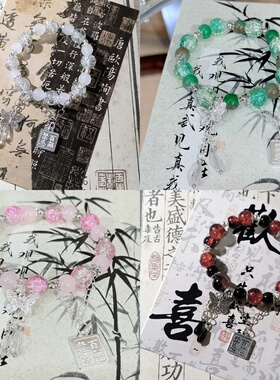 百无禁忌蝴蝶串珠古风甜美手链