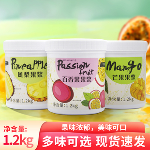 可瑞玛百香果果酱草莓果浆凤梨果泥甜品刨冰奶茶店专用芒果果粒酱