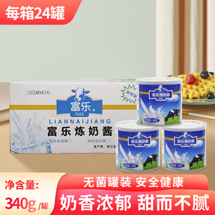 百强富乐炼奶酱奶茶咖啡原料馒头甜品烘焙炼奶商用加糖甜炼乳整箱