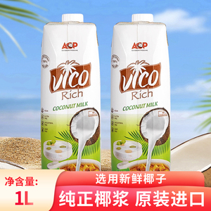 ACP椰浆1L越南进口椰汁奶茶咖啡烘焙椰奶杨枝甘露西米露商用原料
