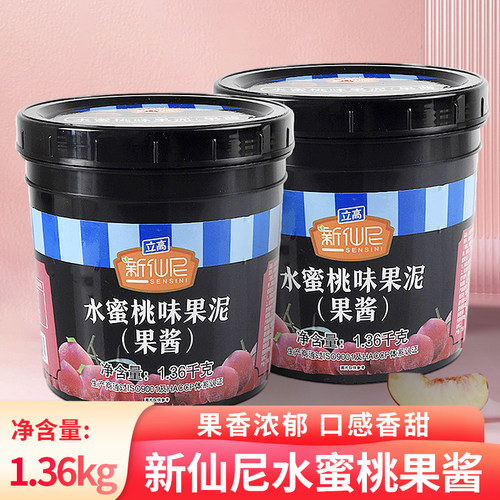 新仙尼水蜜桃果泥果酱商用原料