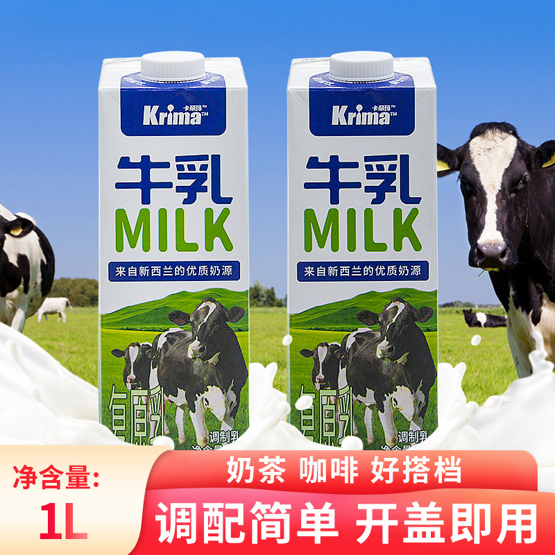 晶花卡丽玛牛乳咖啡商用浓醇牛乳