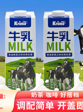 晶花卡丽玛牛乳咖啡商用浓醇牛乳
