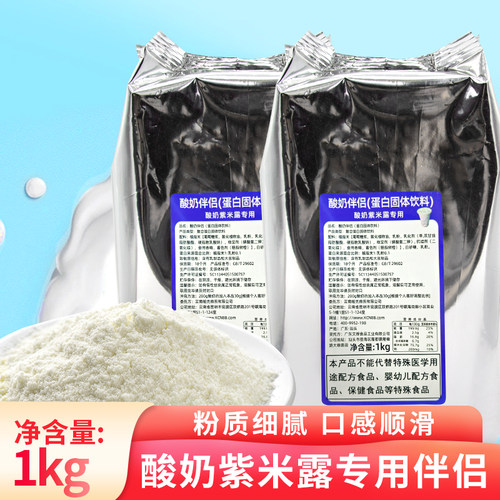 卡C诺酸奶伴侣紫米露专用