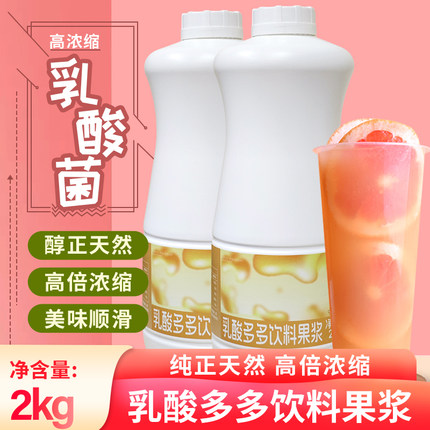 可瑞玛乳酸多多益菌多优格乳浓缩酸奶乳酸菌饮品优酪多奶茶店专用