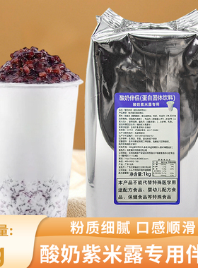 卡C诺酸奶伴侣奶茶店酸奶紫米露专用伴侣满米酸奶牛原料非酸奶粉