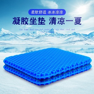 蜂窝凝胶汽车坐垫柔软高弹力透气清凉办公室硅胶座椅垫冰丝套 夏季