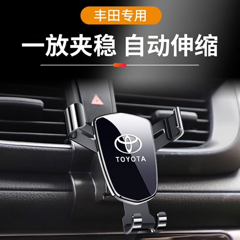 丰田专车专用导航卡扣式底座支架