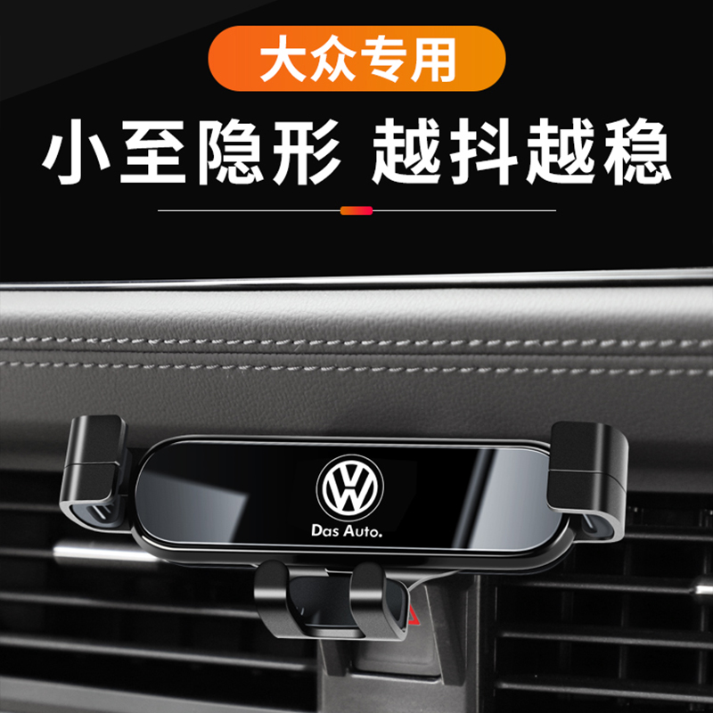 汽车大众导航支架底座卡扣式稳固