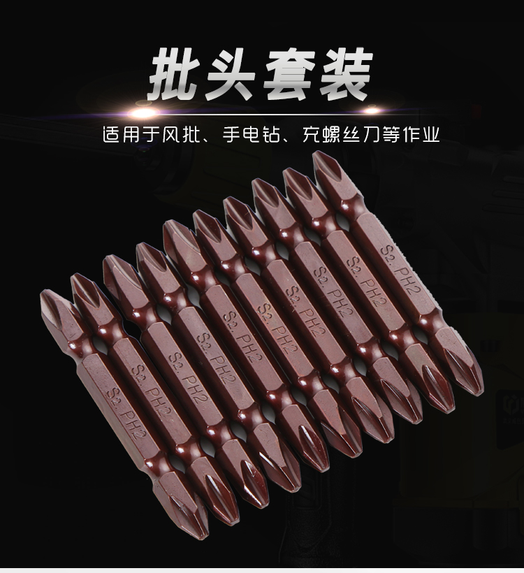 手电钻批头工具一字十字型加长型