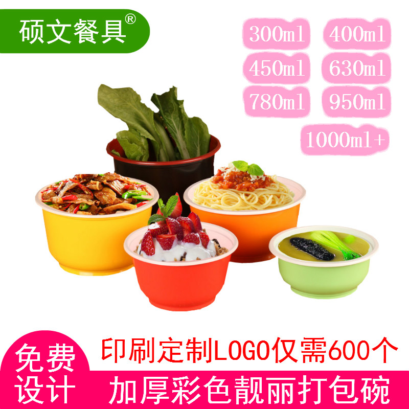 一次性打包碗网红彩色芋圆甜品外卖餐具圆形塑料带盖水果捞便当盒