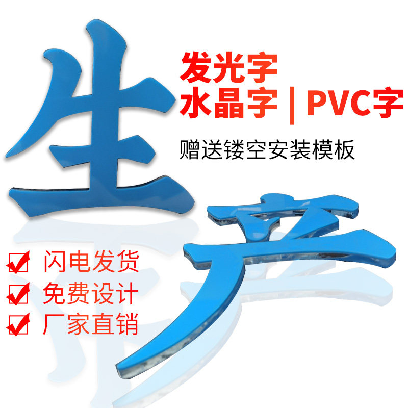 pvc前台背景墙门头招牌定做定制