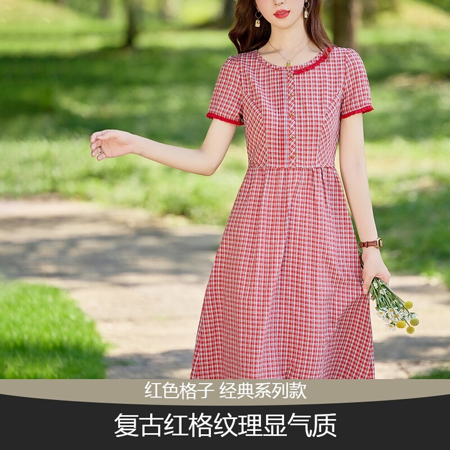 夏季复古红格子收腰中长连衣裙