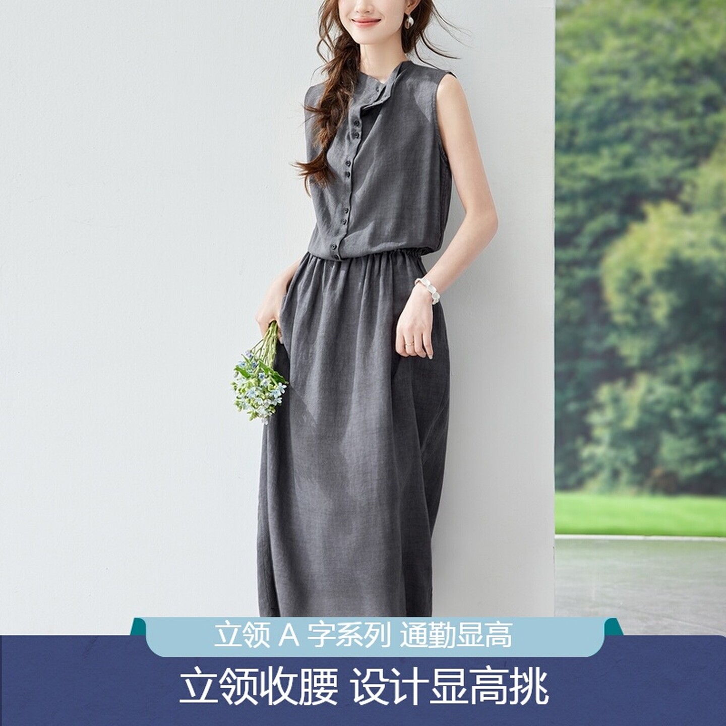 天丝苎麻无袖立领显瘦连衣裙