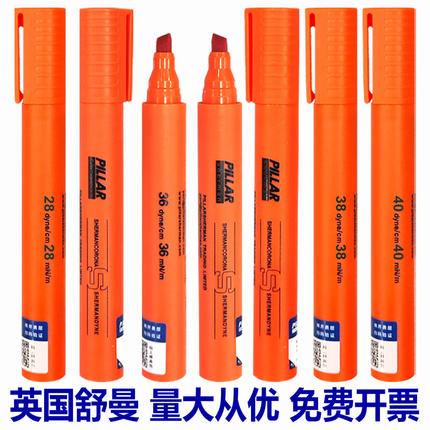 舒曼达因笔英国PILLAR电晕笔表面张力测试笔电晕测试笔达因测试笔