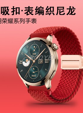 适用荣耀手表带4pro磁吸gs3i尼龙magicwatch2梦幻流沙杏TUM-L19