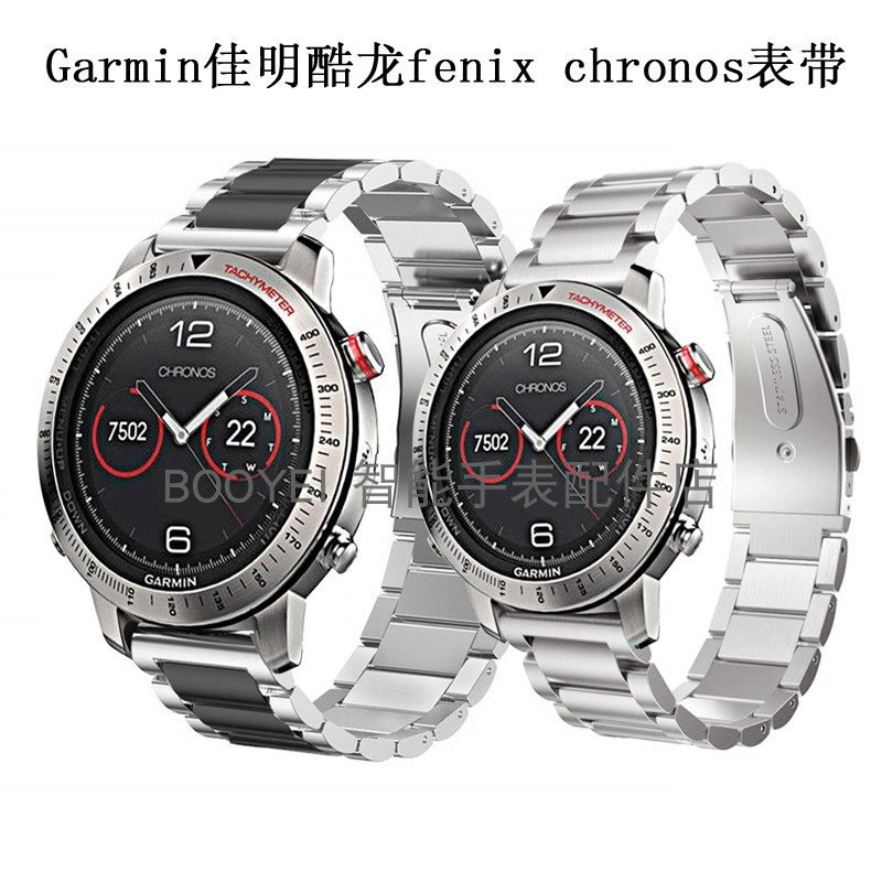 适用佳明245腕带garmin fenixchronos飞耐时酷龙金属不锈钢手表带