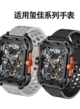 适用CIGAdesign玺佳Z锋芒机械表带酒桶XMR系列大猩猩U地星球腕带