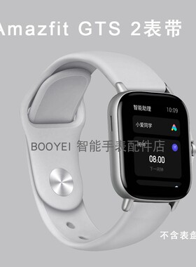 适用Amazfit GTS2/3表带华米手表Mini硅胶pop腕带Amazfit Bip表带