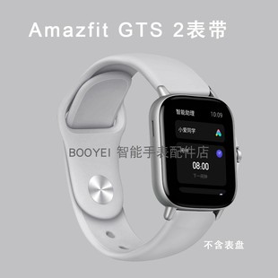 适用Amazfit 3表带华米手表Mini硅胶pop腕带Amazfit Bip表带 GTS2