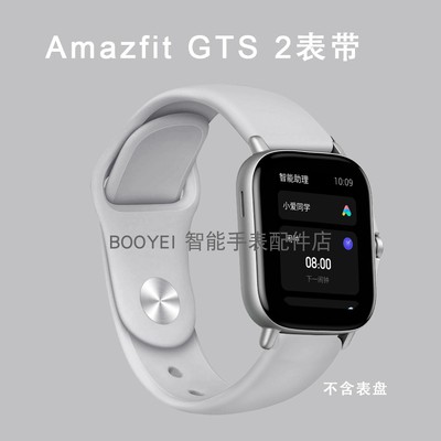 amazfitgts2表带华米硅胶手表