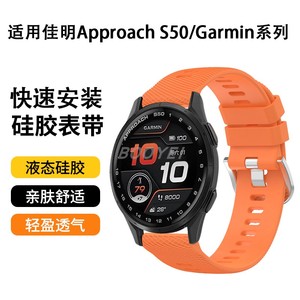 适用佳明Approach S50表带透气硅胶S70腕带venu3s快拆255/265表链