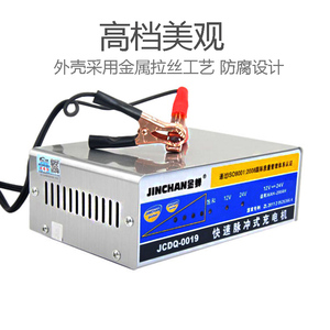 厂汽车电瓶充电器12v24摩托车小车专用200a全自动智能脉冲修复神