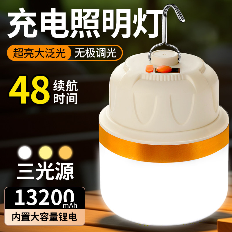 室外露营灯帐篷挂式超长续航野外车载氛围庭院超大功率照明户外灯