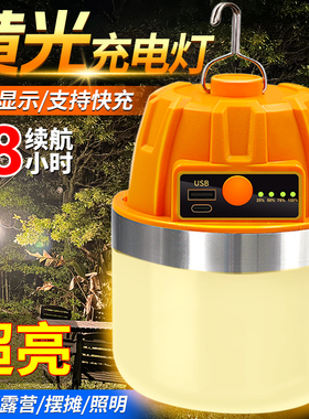 户外露营灯超长续航超亮营地帐篷照明led挂灯充电家用停电应急灯