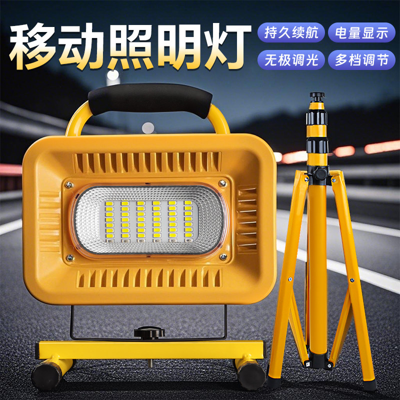 移动照明灯户外超长续航防水工地足球场支架便携式停电应急灯