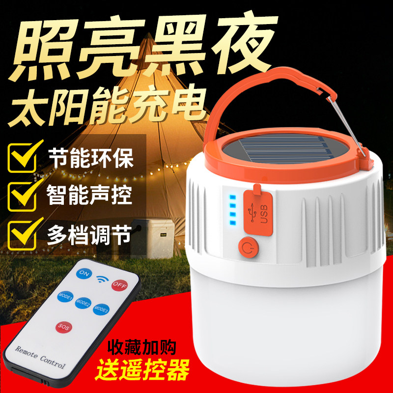 太阳能户外照明超亮充电强光露营灯超长续航led挂灯摆摊灯夜市灯