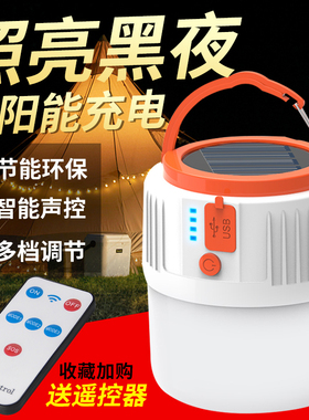 太阳能户外照明超亮充电强光露营灯超长续航led挂灯摆摊灯夜市灯