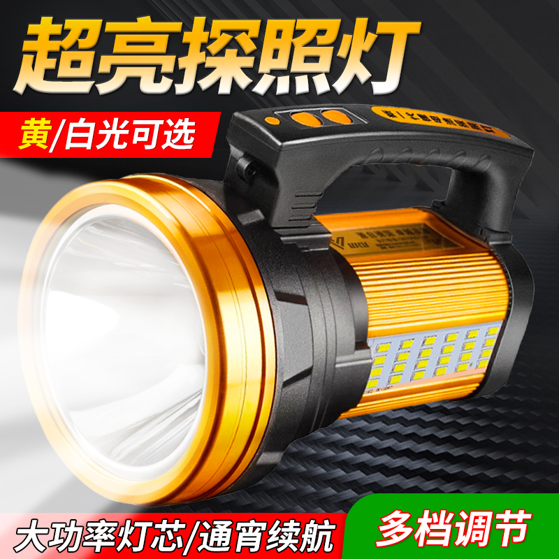 强光超亮手电筒多功能白黄光任选