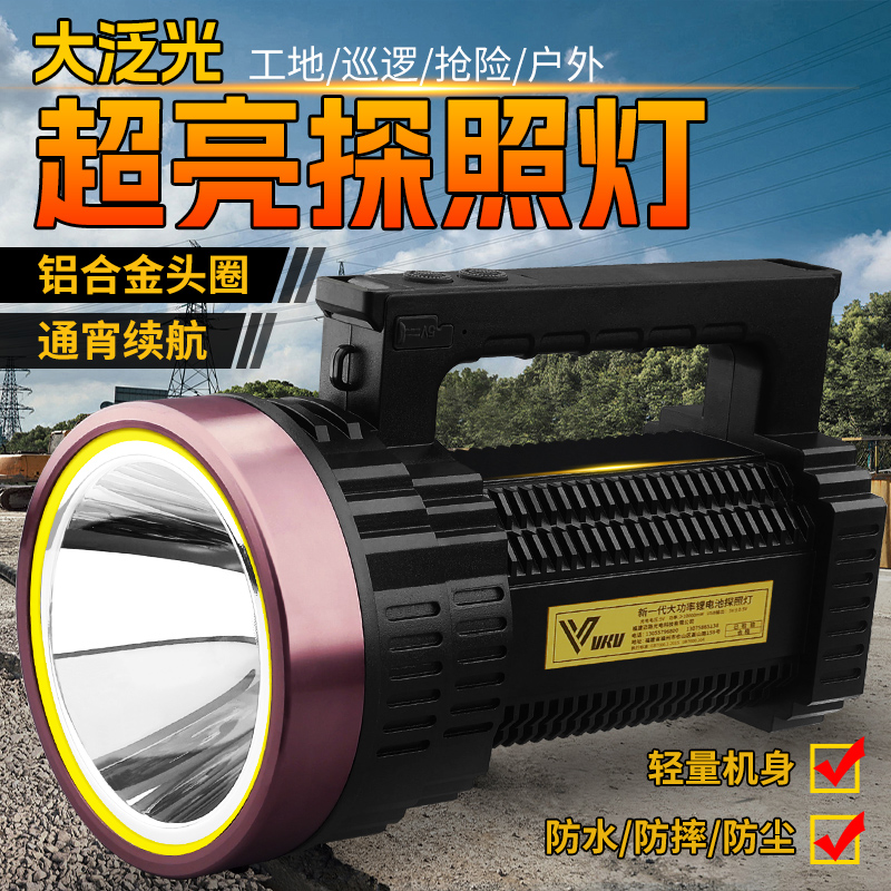 充电户外大容量强光工作探照灯