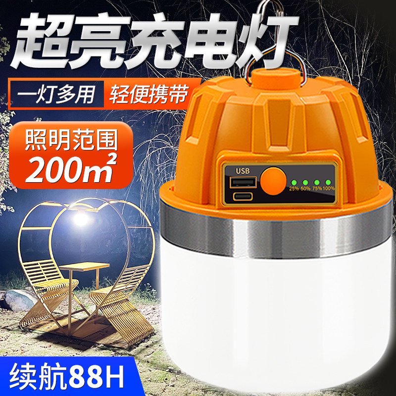 充电灯超长续航大容量户外露营停电家用应急led超亮夜市摆摊灯泡
