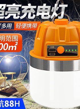 充电灯超长续航大容量户外露营停电家用应急led超亮夜市摆摊灯泡